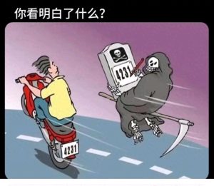 珍惜生命,远离飙车-我的博客