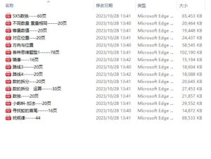 思维训练PDF题目-我的博客