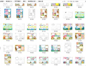 拼音手抄报-我的博客