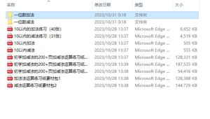 10以内加减法练习素材-我的博客